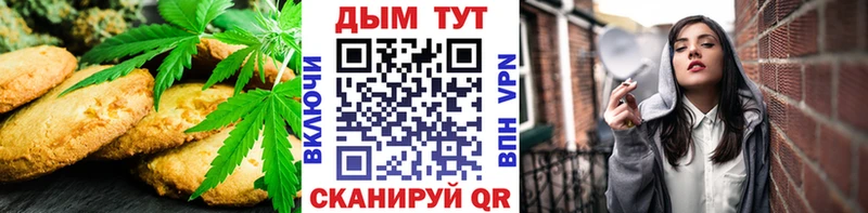 Еда ТГК конопля  Владивосток 