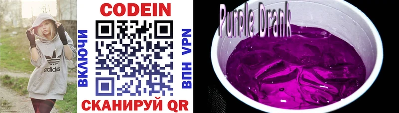 Кодеиновый сироп Lean напиток Lean (лин) Владивосток