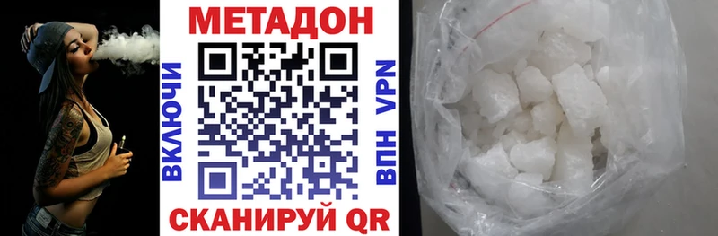 Метадон белоснежный  Владивосток 